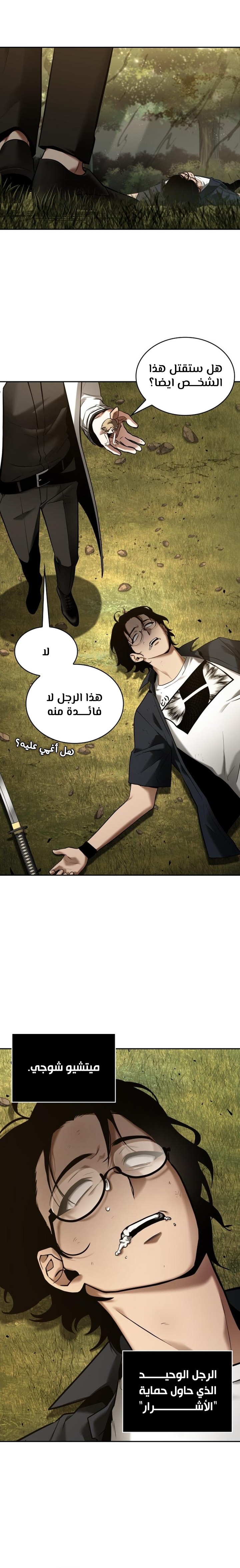Read Omniscient Reader’s Viewpoint AR Manga Online