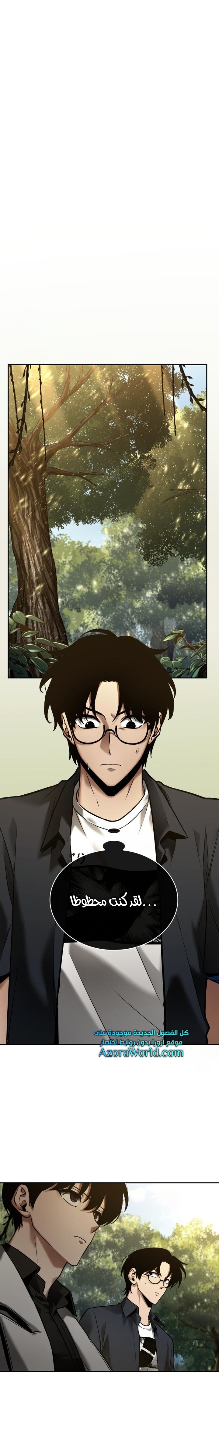 Read Omniscient Reader’s Viewpoint AR Manga Online
