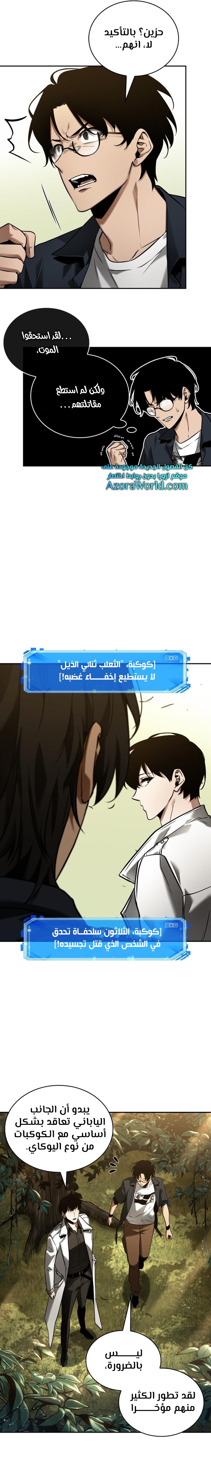 Read Omniscient Reader’s Viewpoint AR Manga Online