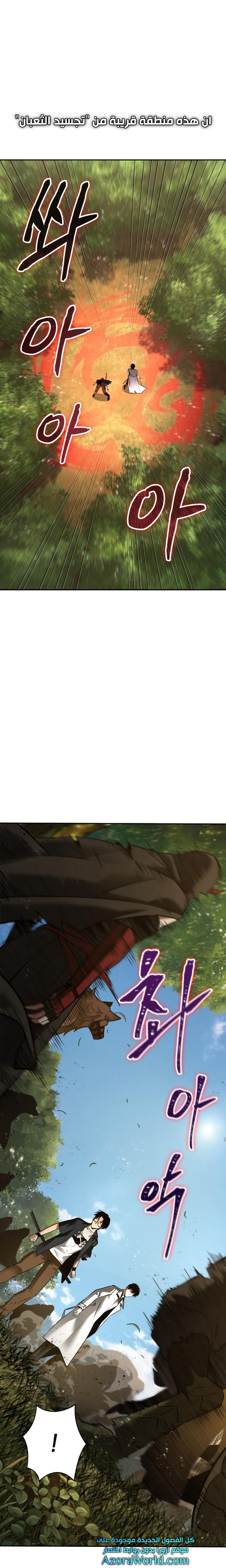 Read Omniscient Reader’s Viewpoint AR Manga Online