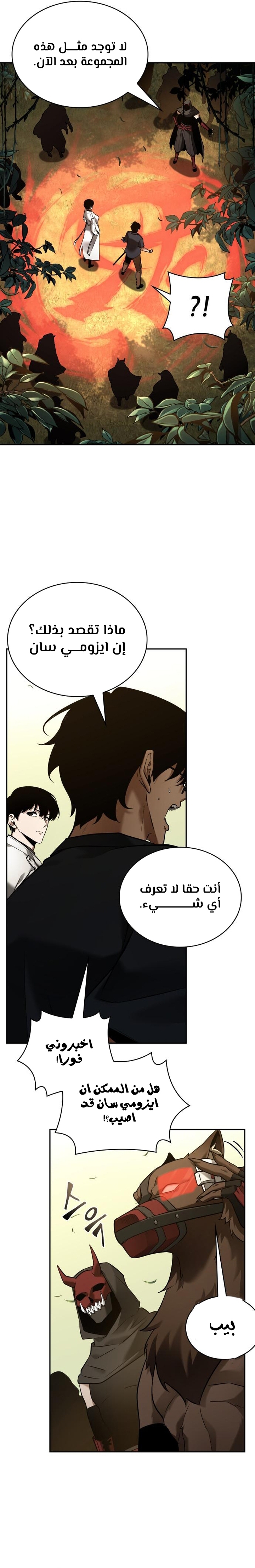 Read Omniscient Reader’s Viewpoint AR Manga Online
