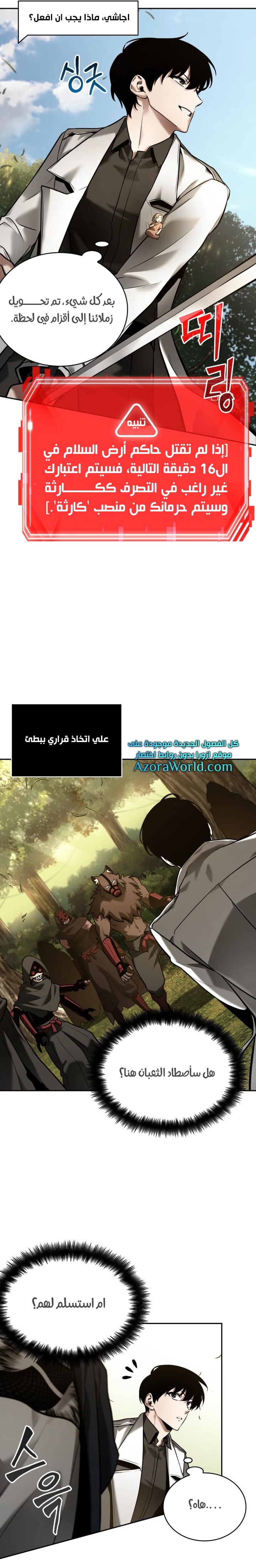 Read Omniscient Reader’s Viewpoint AR Manga Online
