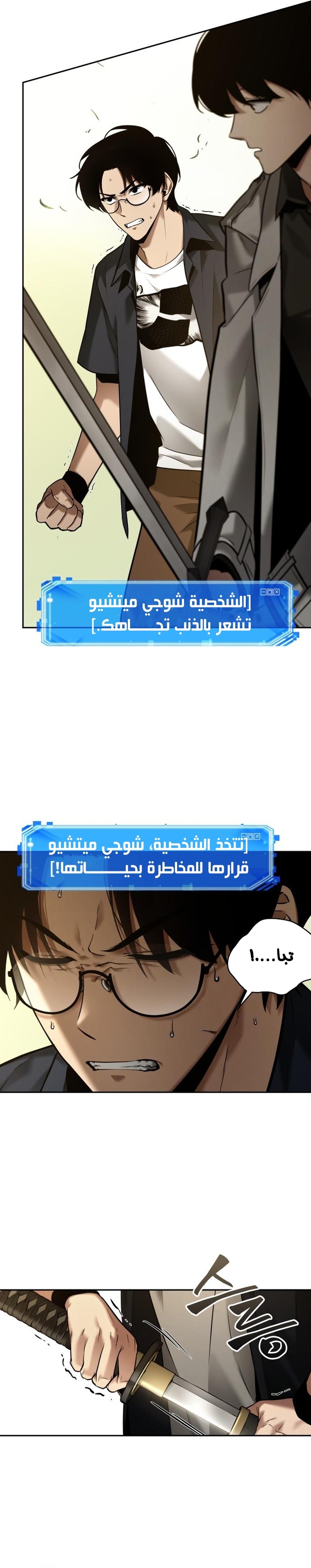 Read Omniscient Reader’s Viewpoint AR Manga Online