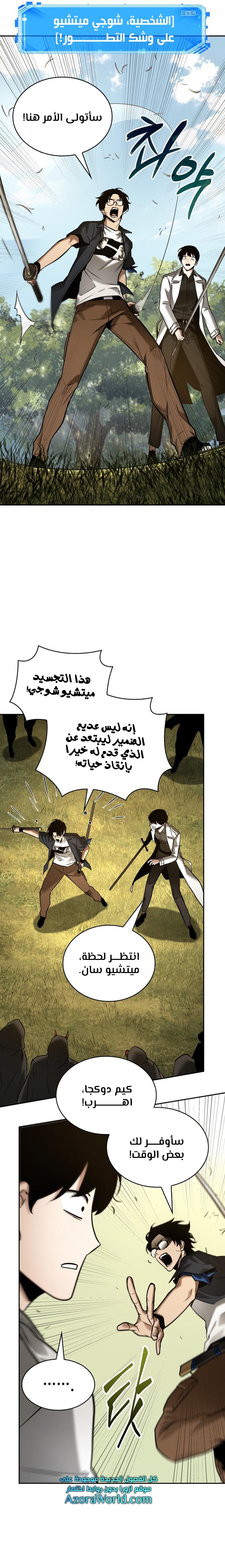Read Omniscient Reader’s Viewpoint AR Manga Online