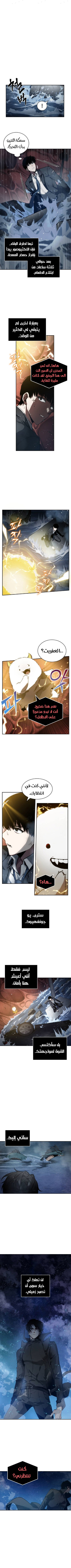 Read Omniscient Reader’s Viewpoint AR Manga Online