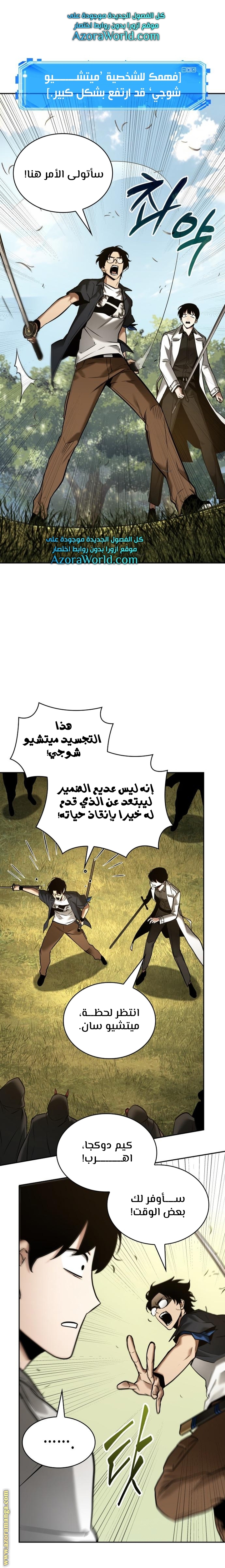 Read Omniscient Reader’s Viewpoint AR Manga Online