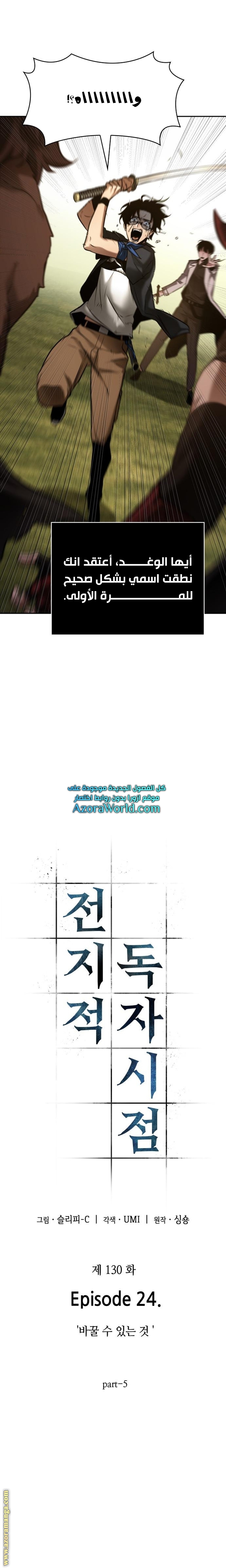 Read Omniscient Reader’s Viewpoint AR Manga Online