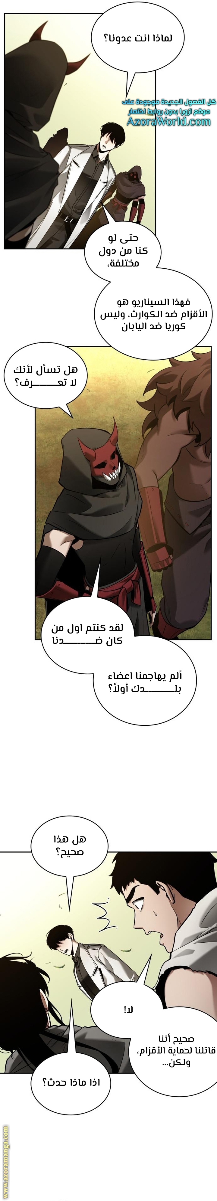 Read Omniscient Reader’s Viewpoint AR Manga Online