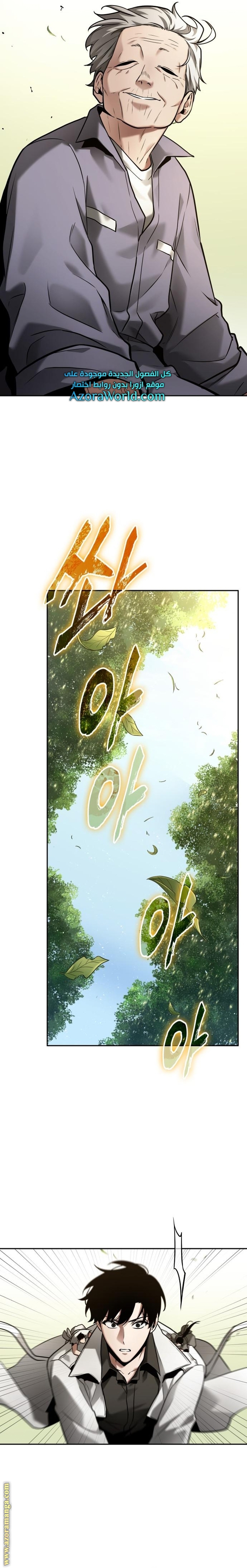Read Omniscient Reader’s Viewpoint AR Manga Online