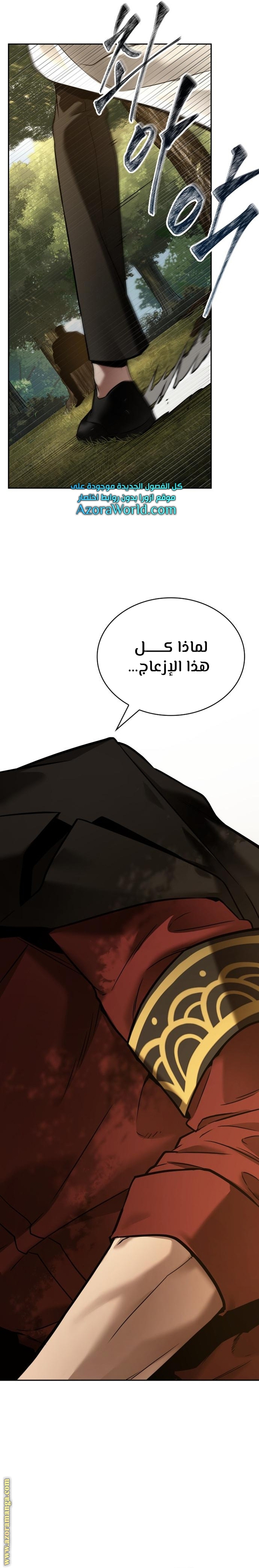 Read Omniscient Reader’s Viewpoint AR Manga Online