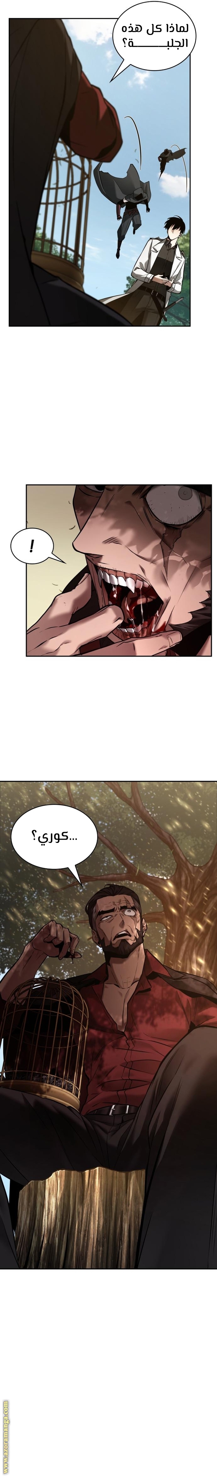 Read Omniscient Reader’s Viewpoint AR Manga Online