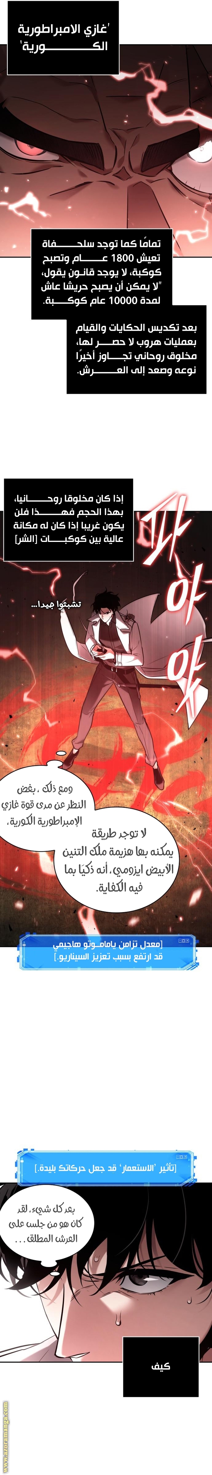 Read Omniscient Reader’s Viewpoint AR Manga Online