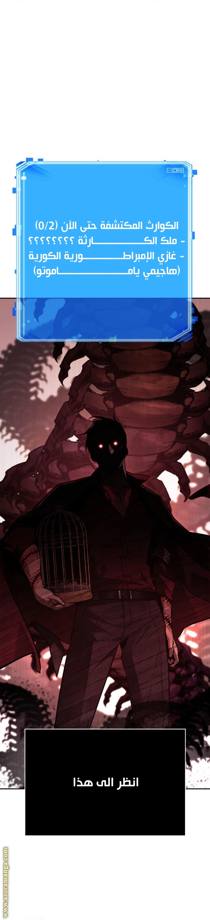 Read Omniscient Reader’s Viewpoint AR Manga Online