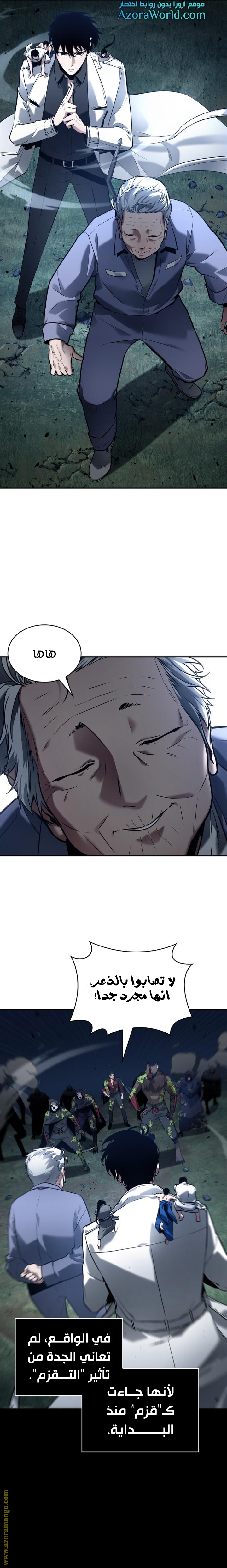 Read Omniscient Reader’s Viewpoint AR Manga Online