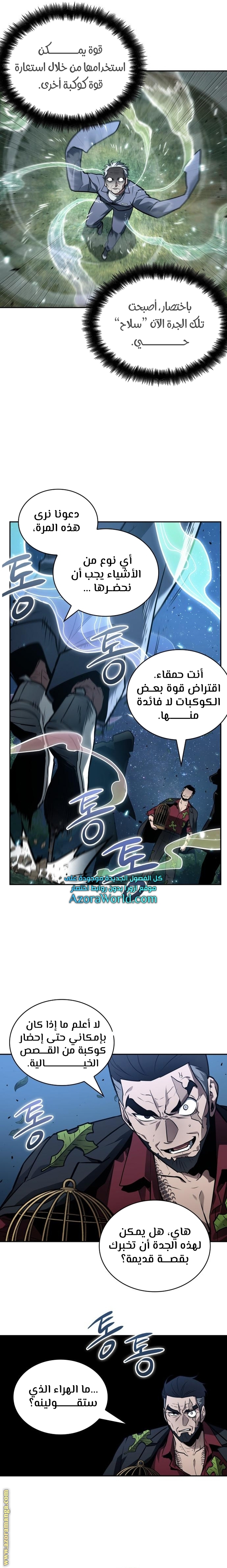 Read Omniscient Reader’s Viewpoint AR Manga Online