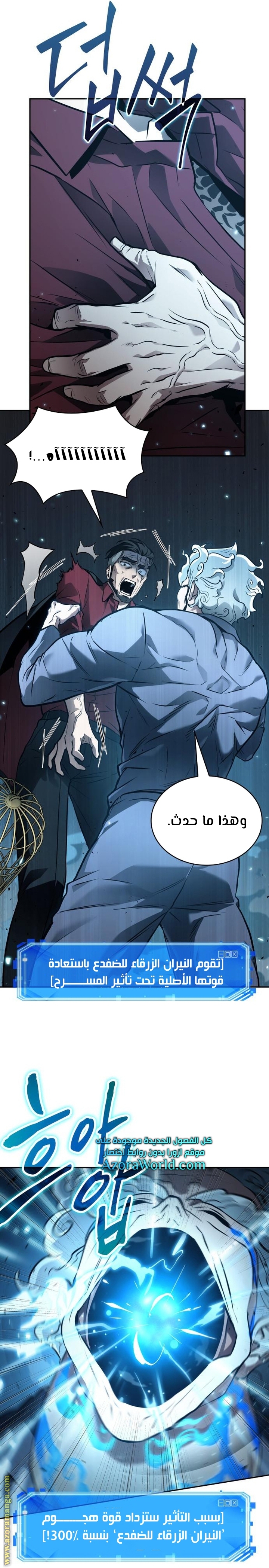 Read Omniscient Reader’s Viewpoint AR Manga Online