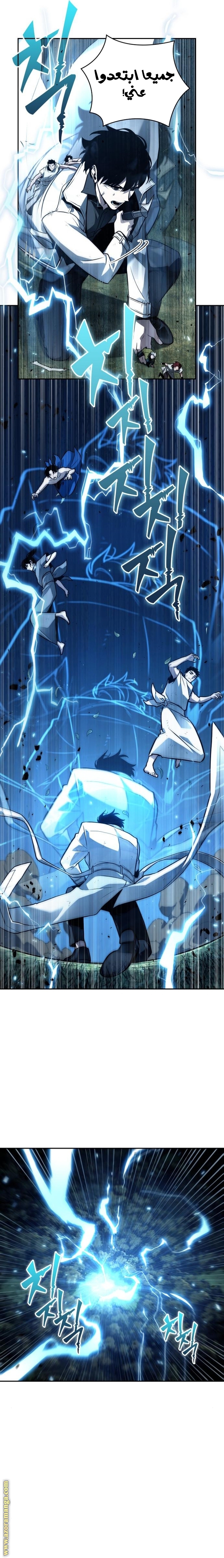 Read Omniscient Reader’s Viewpoint AR Manga Online