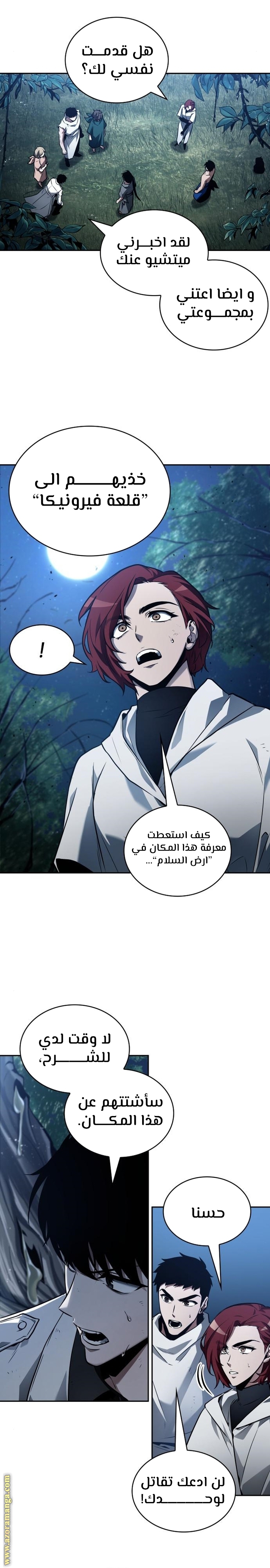 Read Omniscient Reader’s Viewpoint AR Manga Online