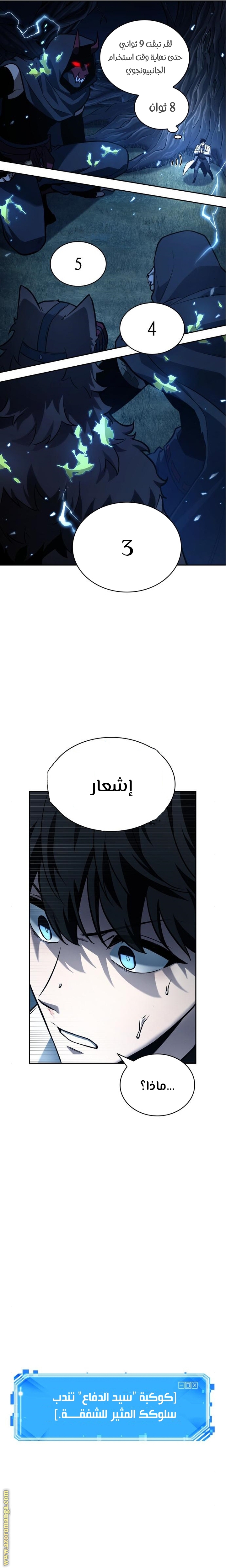 Read Omniscient Reader’s Viewpoint AR Manga Online