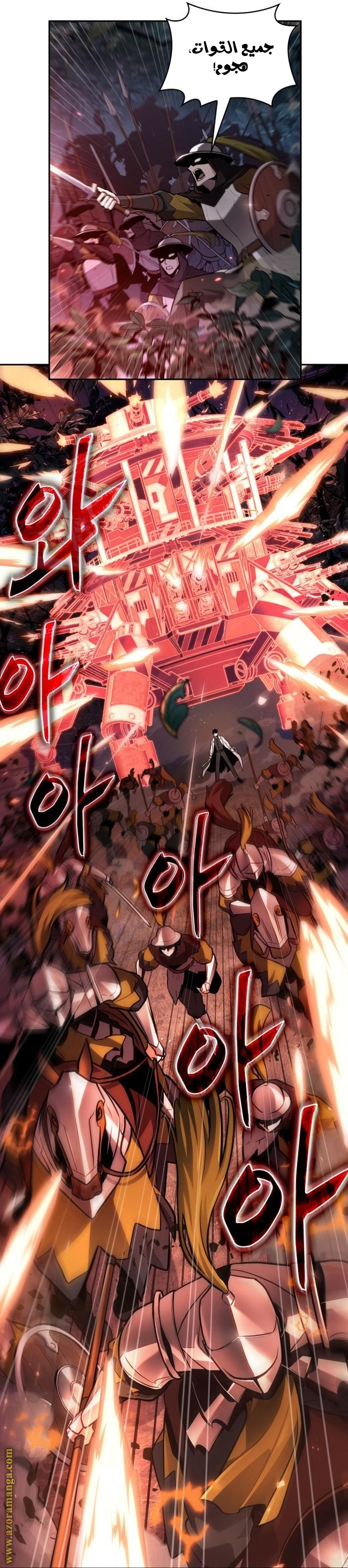 Read Omniscient Reader’s Viewpoint AR Manga Online