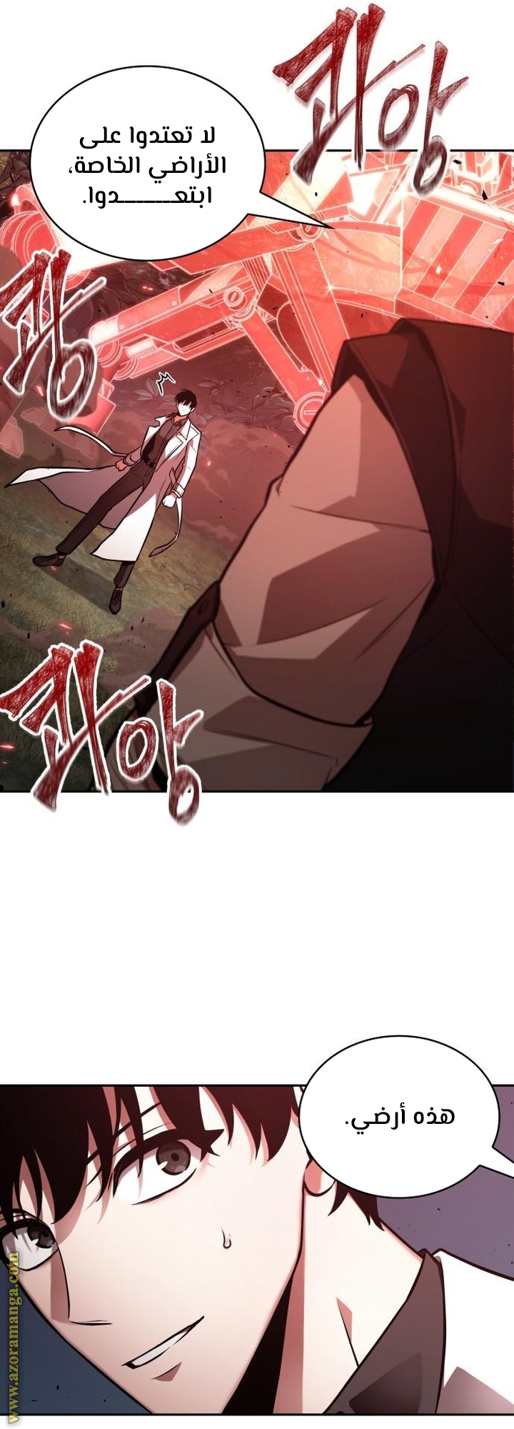 Read Omniscient Reader’s Viewpoint AR Manga Online