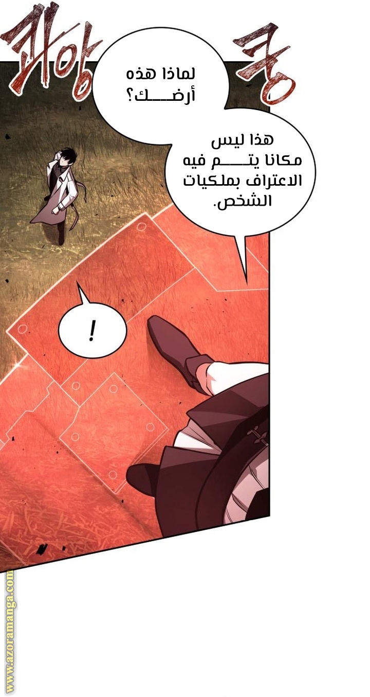 Read Omniscient Reader’s Viewpoint AR Manga Online