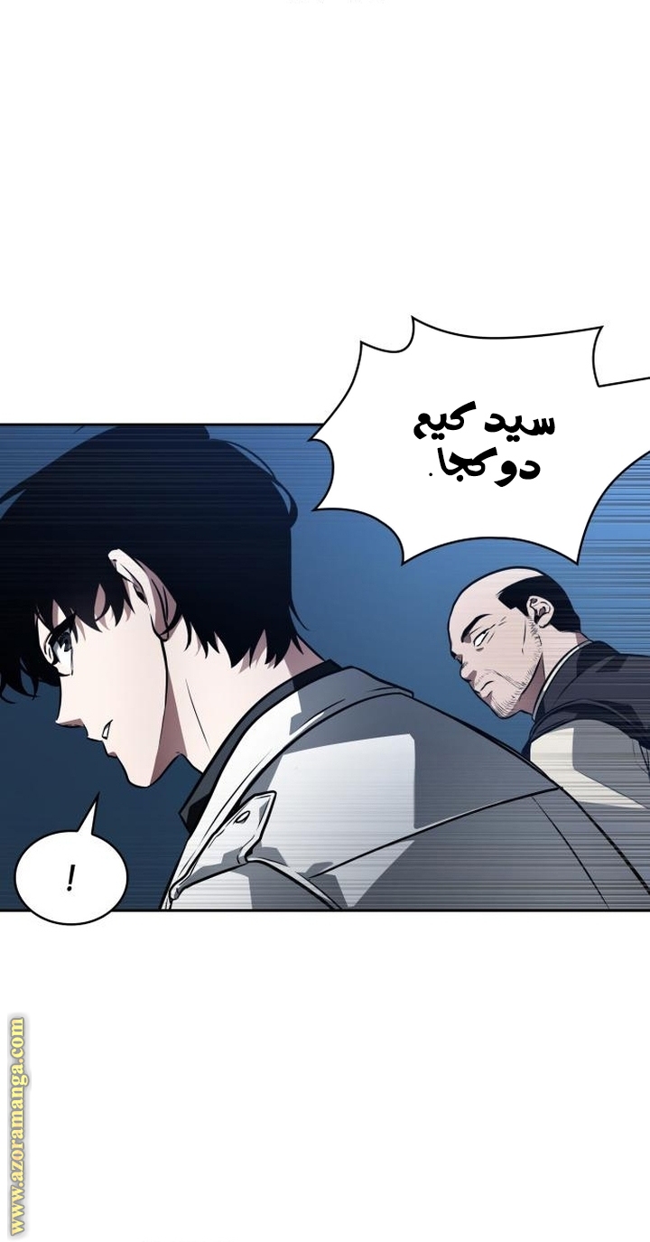 Read Omniscient Reader’s Viewpoint AR Manga Online