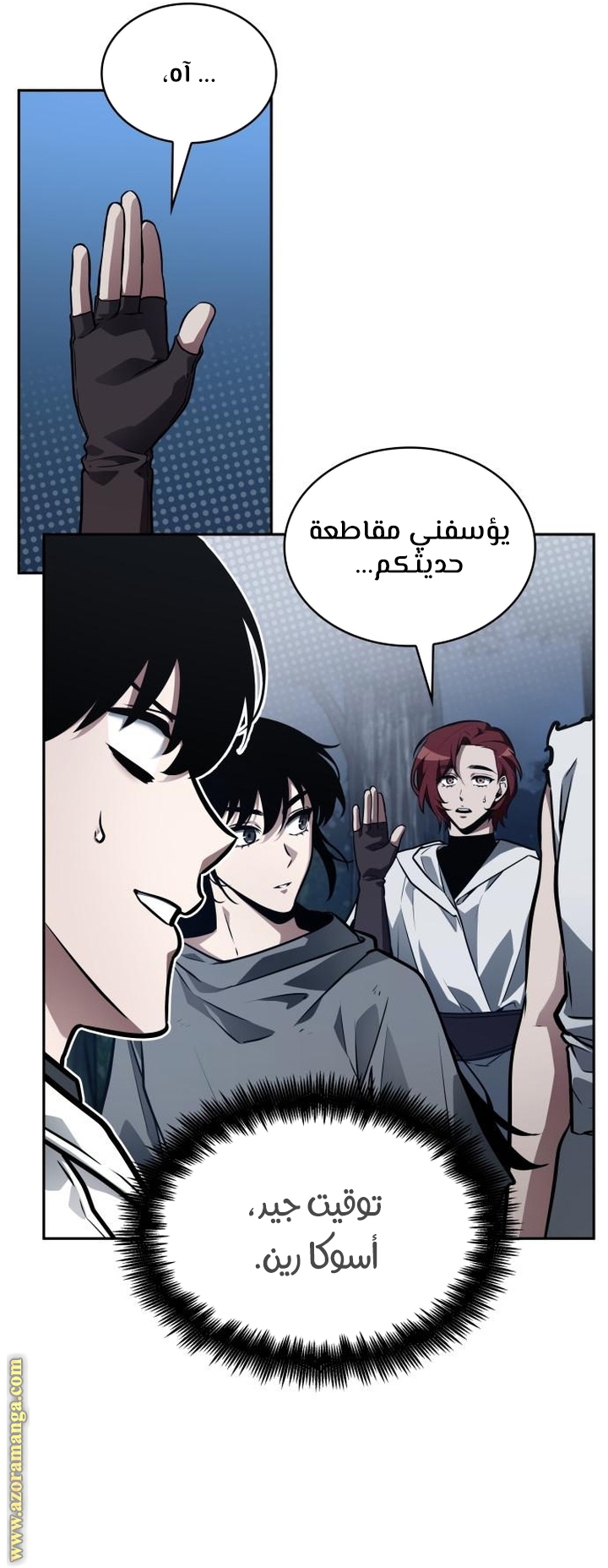 Read Omniscient Reader’s Viewpoint AR Manga Online