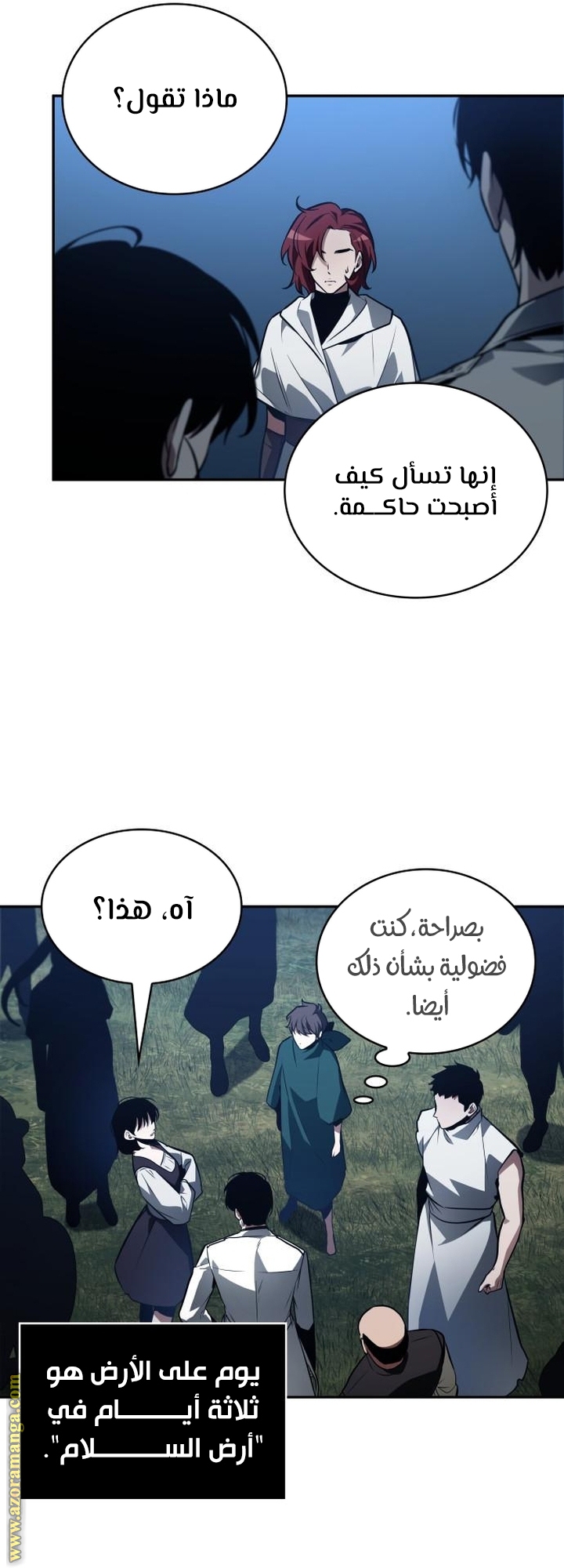 Read Omniscient Reader’s Viewpoint AR Manga Online