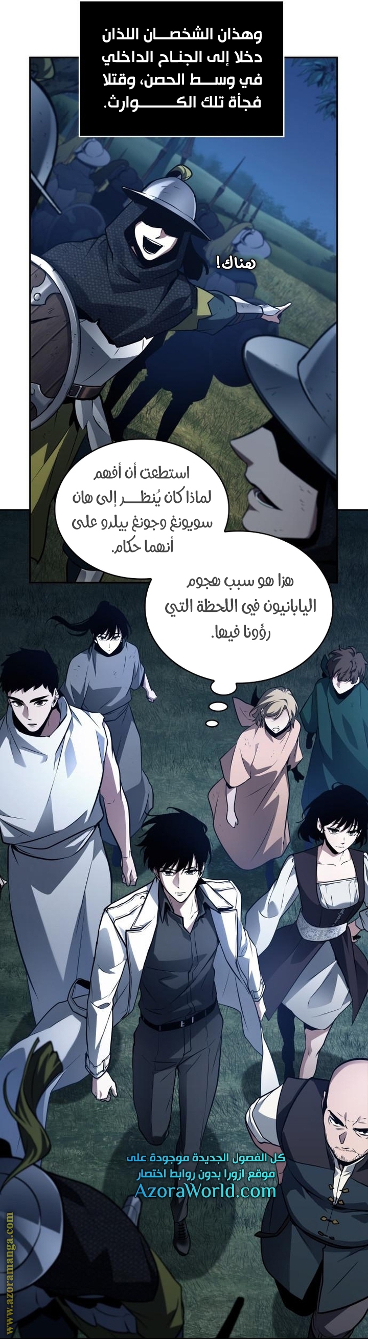 Read Omniscient Reader’s Viewpoint AR Manga Online