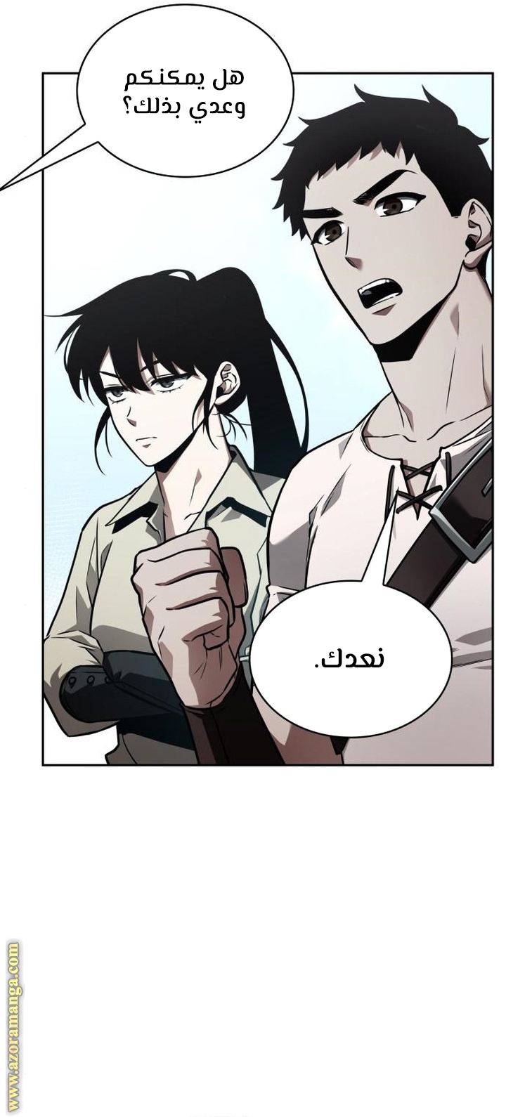 Read Omniscient Reader’s Viewpoint AR Manga Online