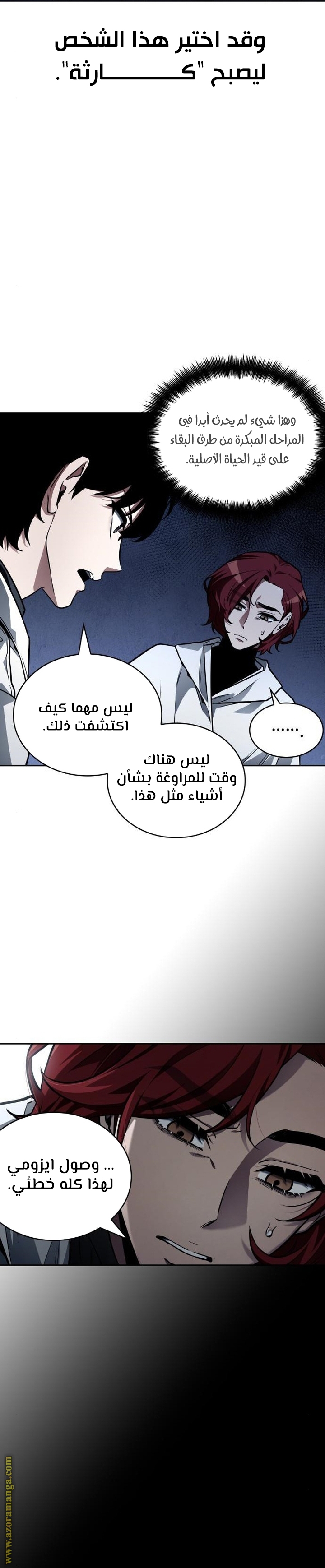 Read Omniscient Reader’s Viewpoint AR Manga Online