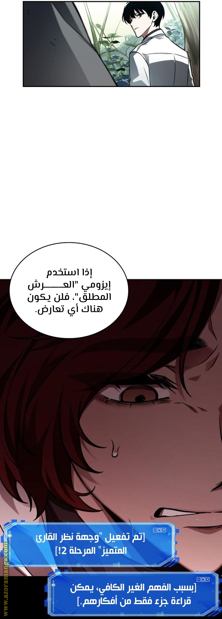 Read Omniscient Reader’s Viewpoint AR Manga Online