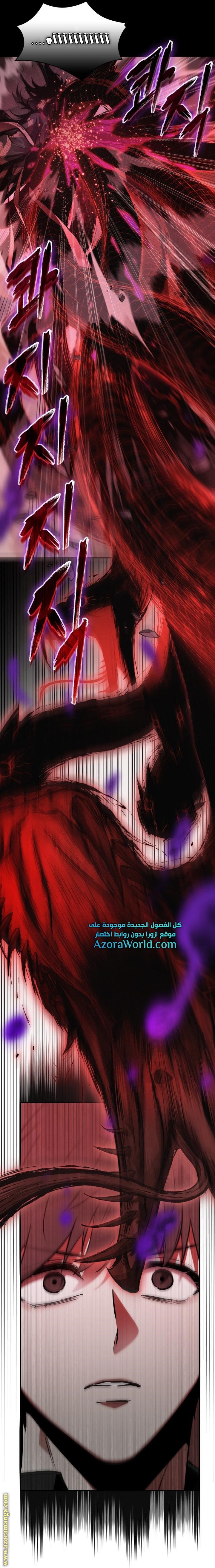 Read Omniscient Reader’s Viewpoint AR Manga Online