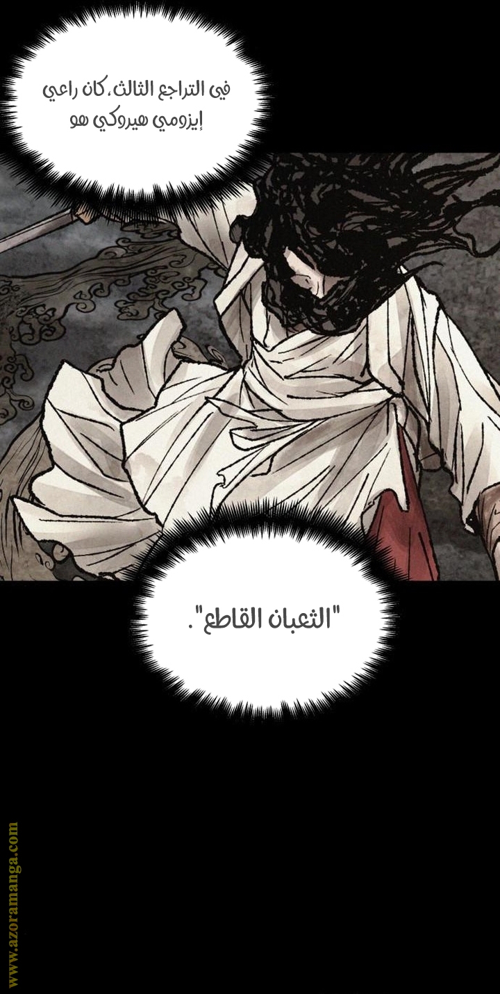 Read Omniscient Reader’s Viewpoint AR Manga Online