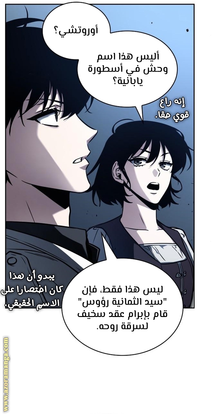 Read Omniscient Reader’s Viewpoint AR Manga Online