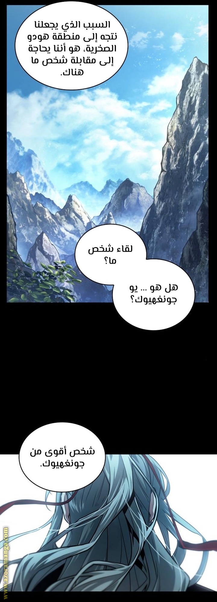 Read Omniscient Reader’s Viewpoint AR Manga Online
