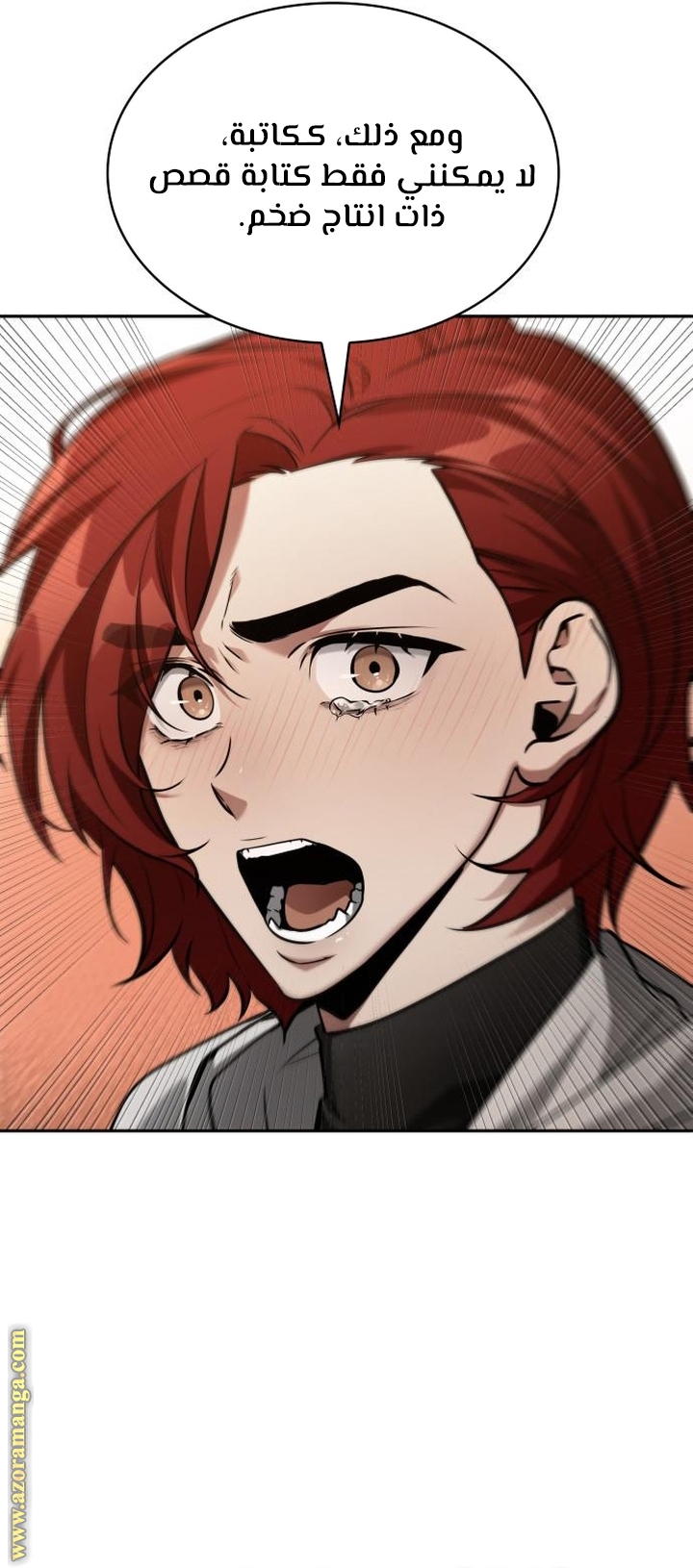 Read Omniscient Reader’s Viewpoint AR Manga Online