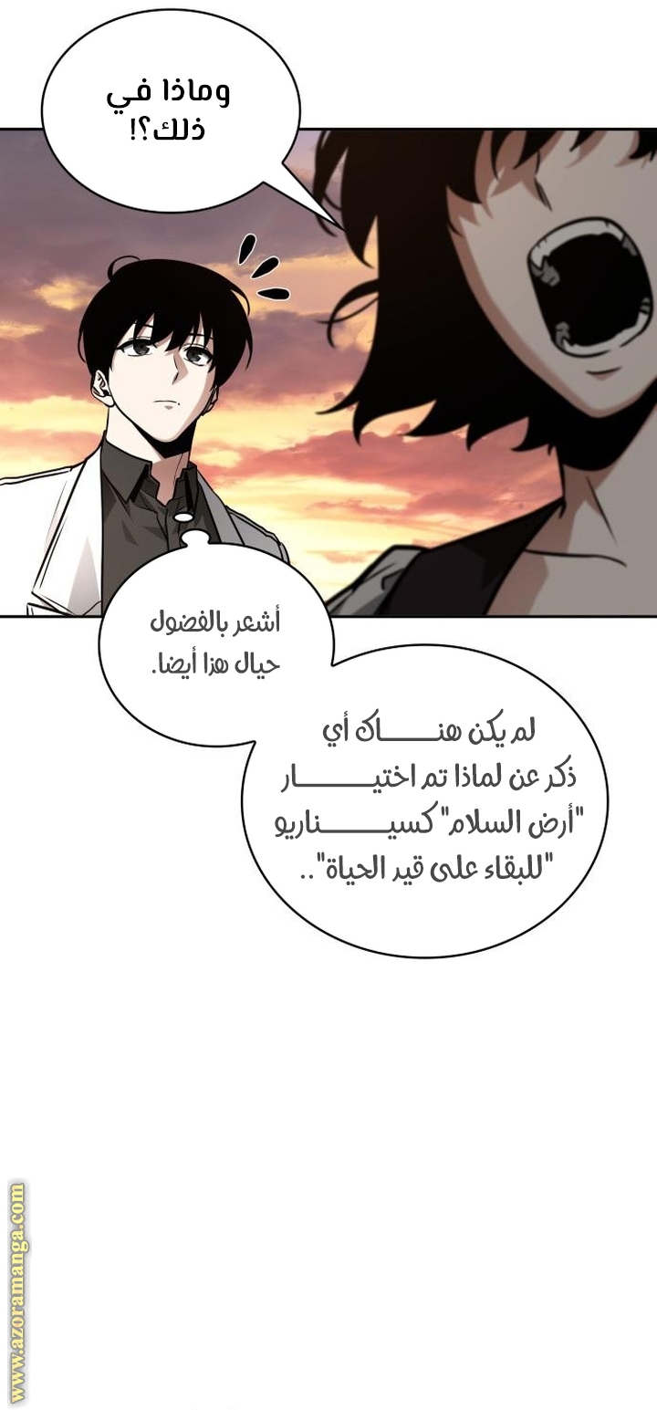 Read Omniscient Reader’s Viewpoint AR Manga Online