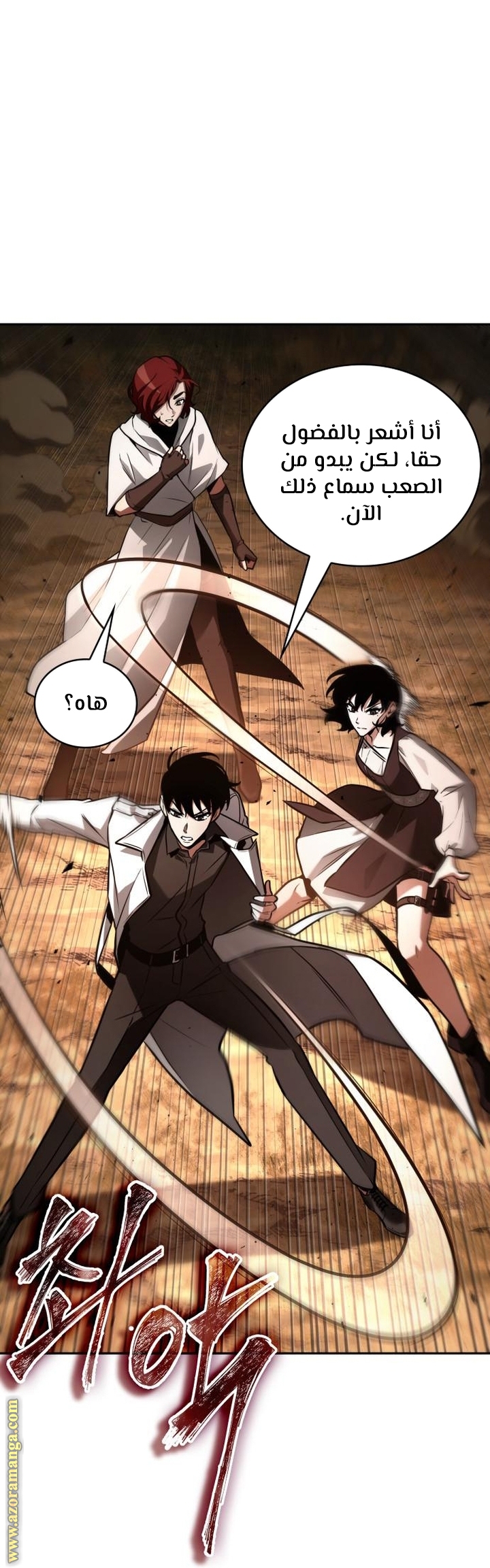 Read Omniscient Reader’s Viewpoint AR Manga Online