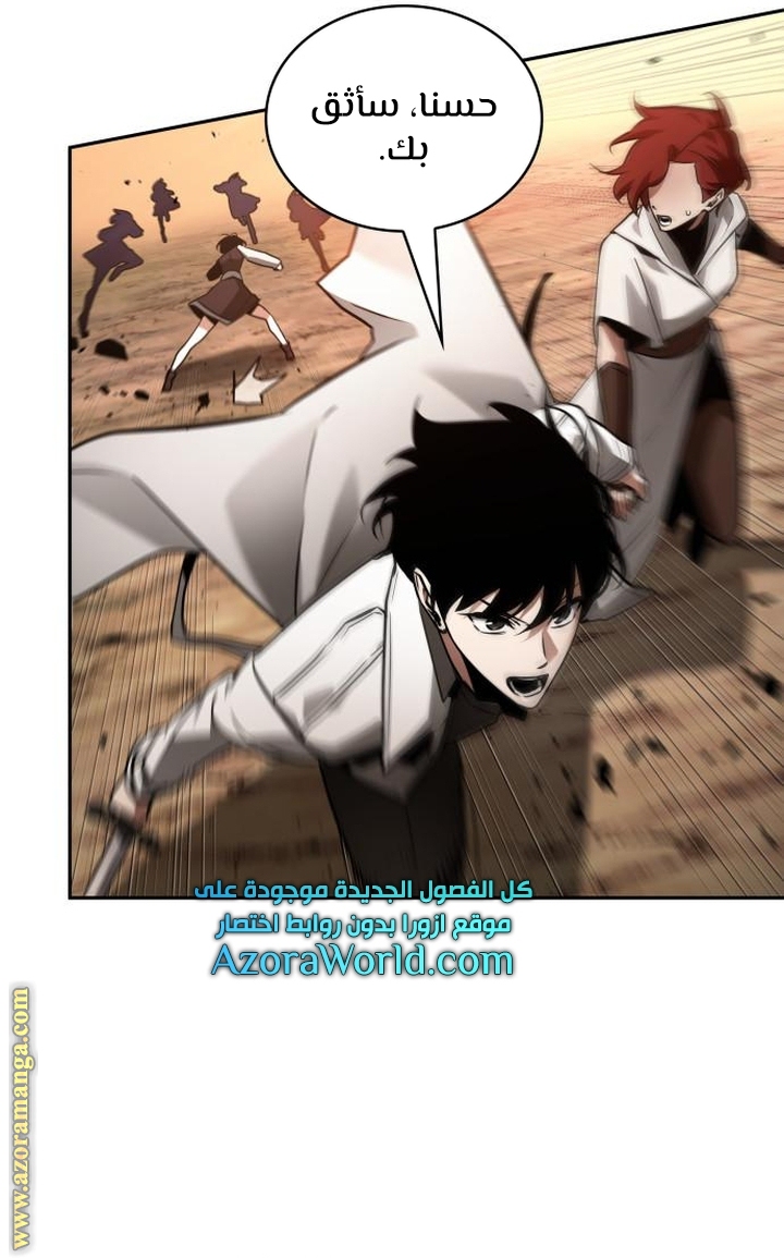 Read Omniscient Reader’s Viewpoint AR Manga Online