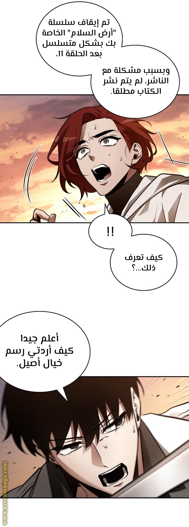Read Omniscient Reader’s Viewpoint AR Manga Online