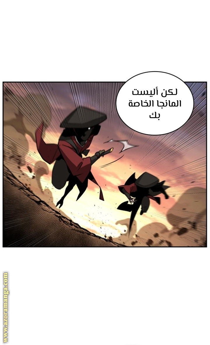 Read Omniscient Reader’s Viewpoint AR Manga Online