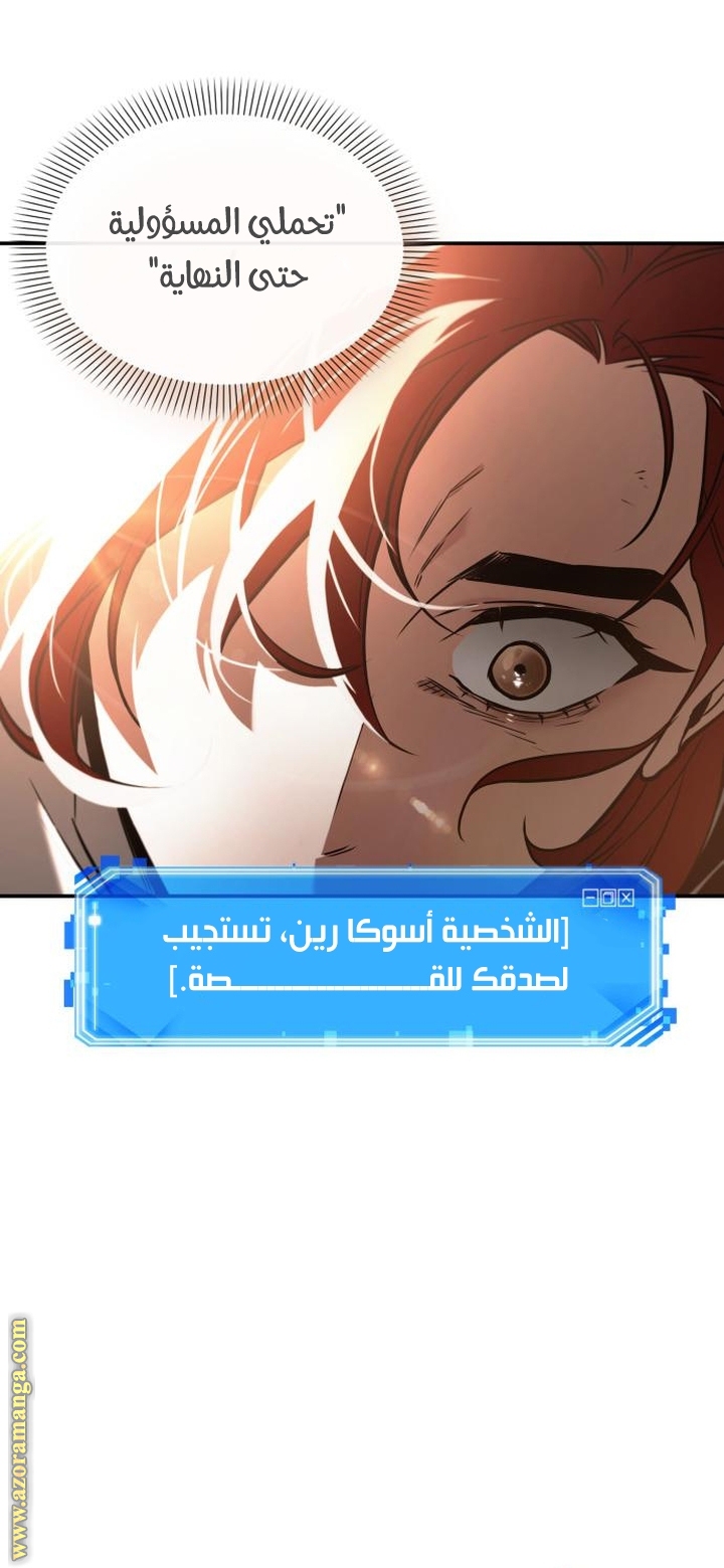 Read Omniscient Reader’s Viewpoint AR Manga Online