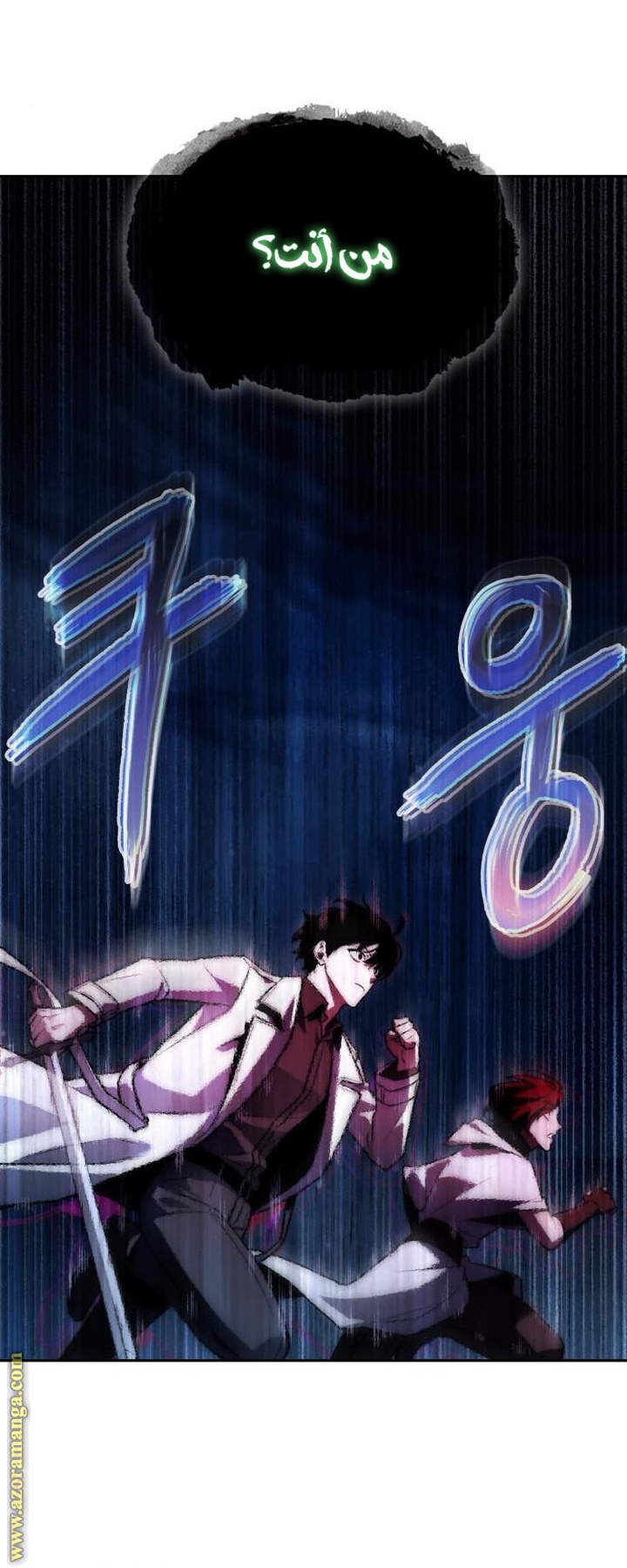 Read Omniscient Reader’s Viewpoint AR Manga Online