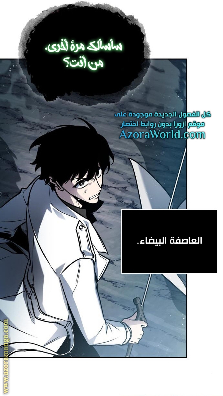 Read Omniscient Reader’s Viewpoint AR Manga Online