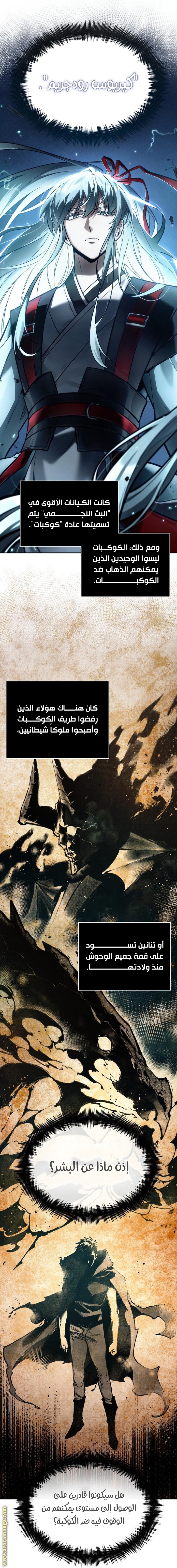 Read Omniscient Reader’s Viewpoint AR Manga Online