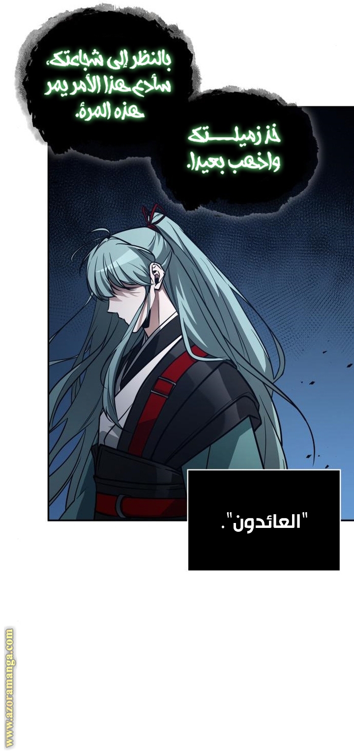Read Omniscient Reader’s Viewpoint AR Manga Online