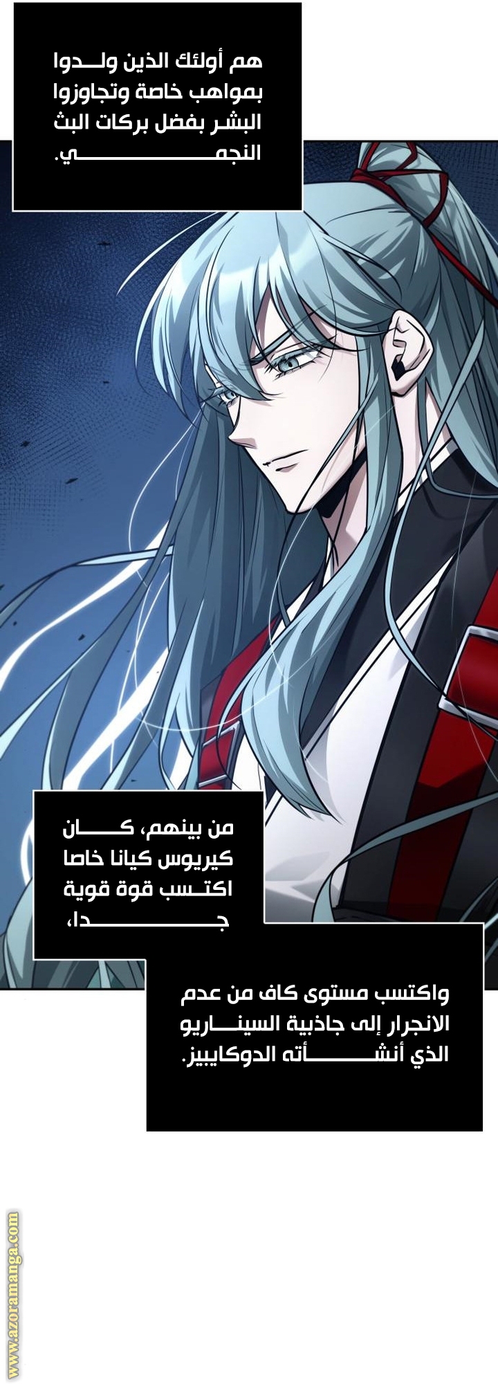 Read Omniscient Reader’s Viewpoint AR Manga Online
