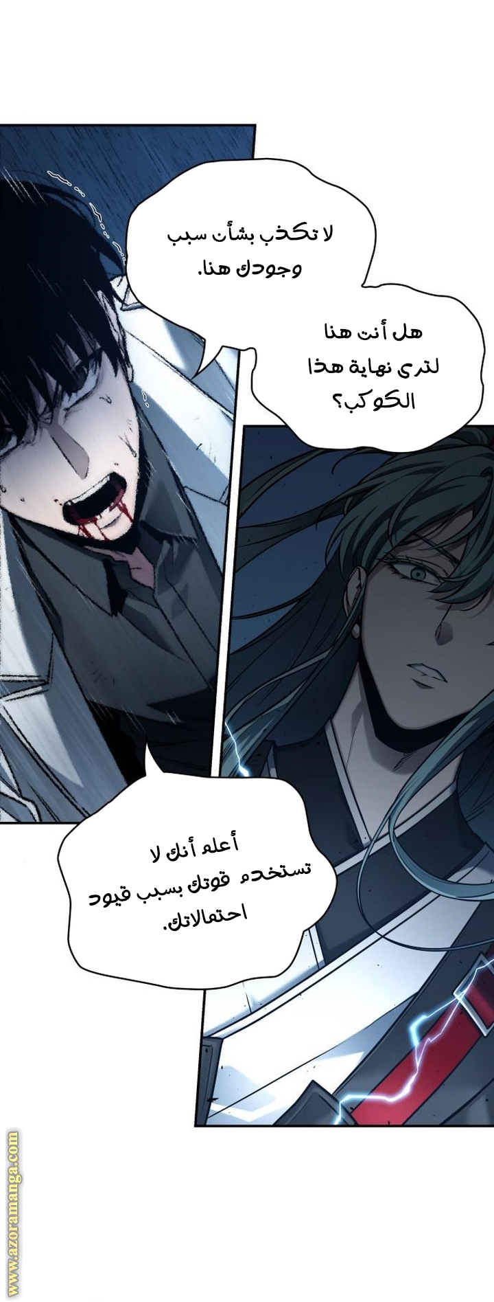 Read Omniscient Reader’s Viewpoint AR Manga Online